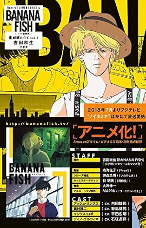 YASHA-夜叉 コミック 全12巻完結セット (フラワーコミックス